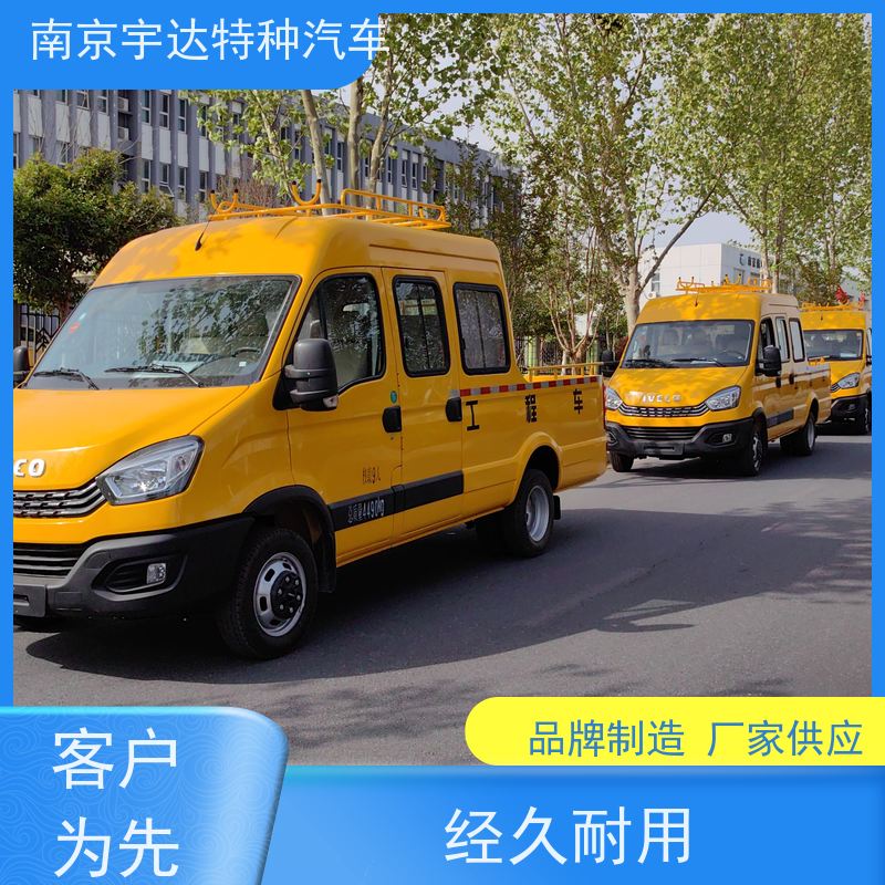 依维柯牌 3.0排放 绿化养护工程车 抗洪抢险救援车
