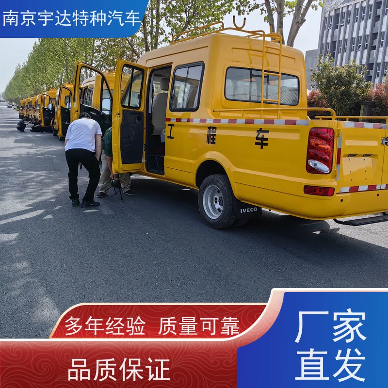 依维柯牌 国六柴油 园林绿化养护工程车 应急救险车