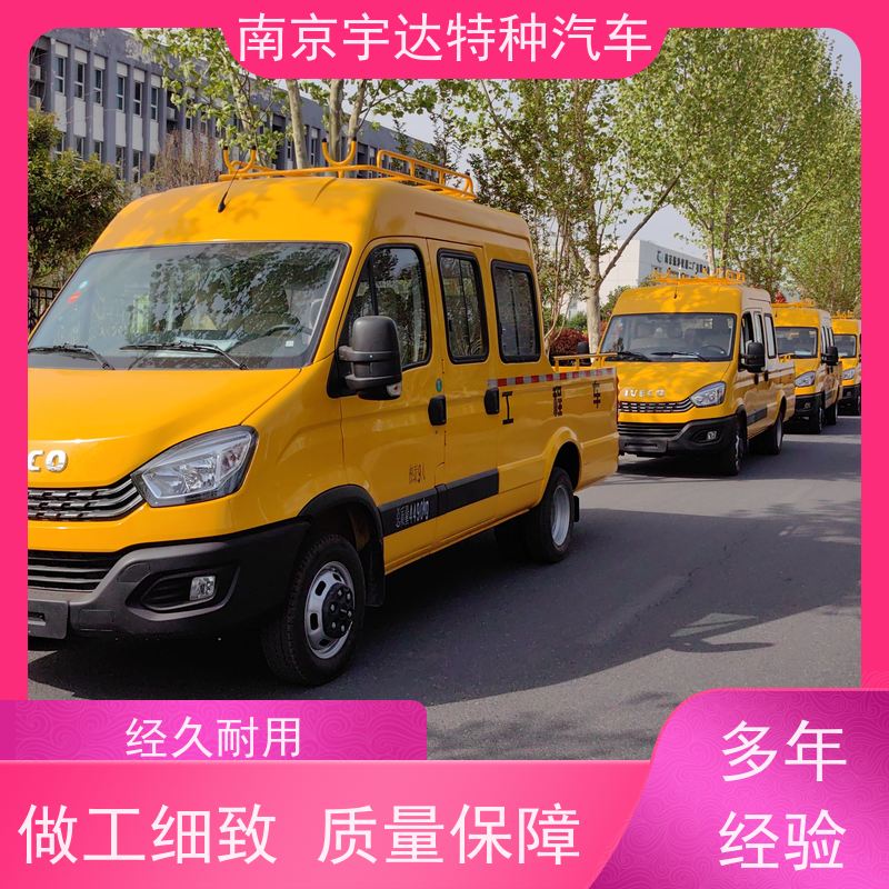 依维柯牌 包上牌 园林绿化养护工程车 抗洪抢险救援车 燃气管道抢修车