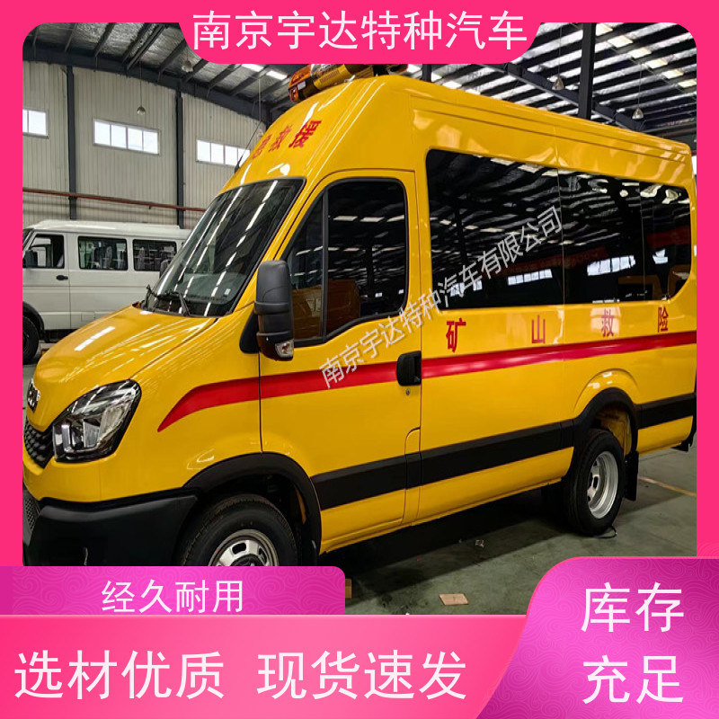 依维柯牌应急救援车油田作业救险车排放标准柴油国六质量有保障