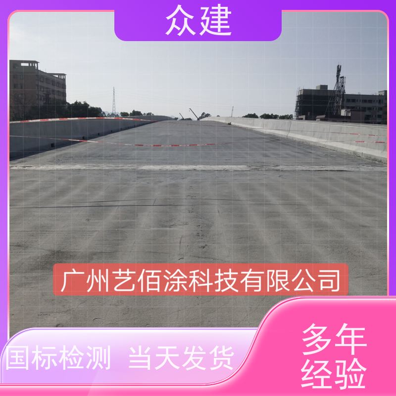 艺佰涂 新配方 fyt-I FYT-II改进型道桥路面专用防水 复合防腐 含运费