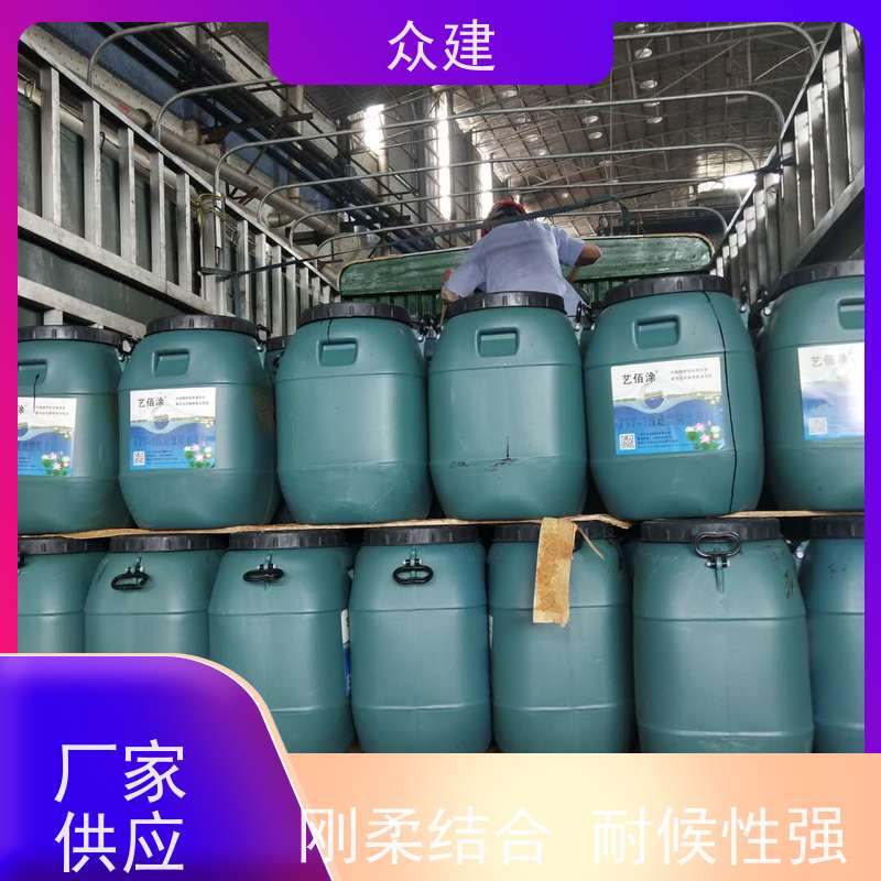 艺佰涂 新配方 供应改性沥青桥面防水涂料 防腐防潮 含运费