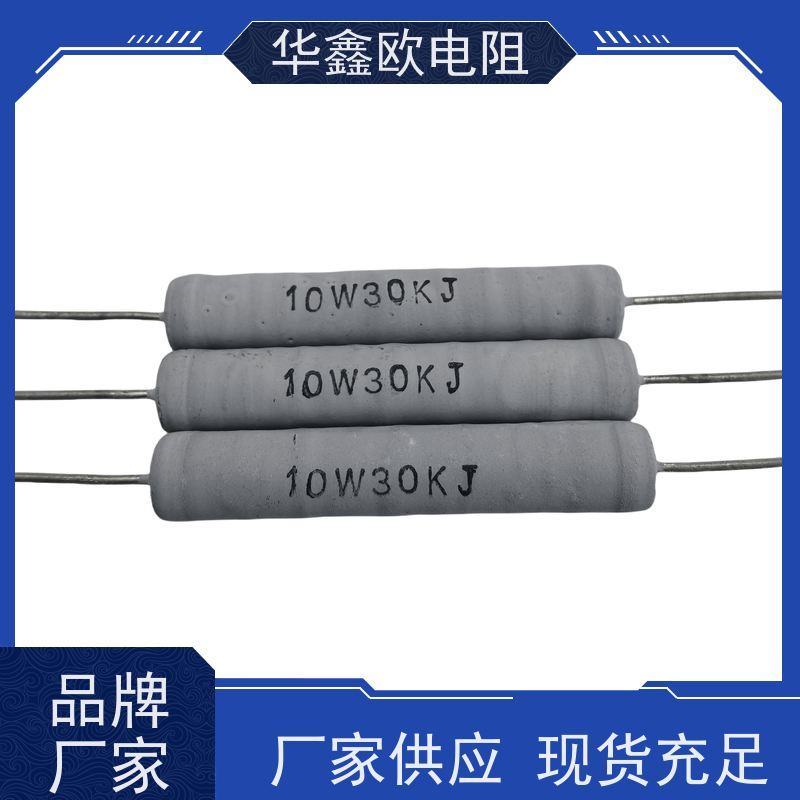 华鑫欧 KNP50W 源头工厂 0R5 供应RX21-2W电阻器