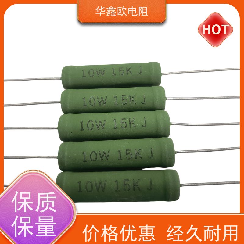 华鑫欧 KNP4W 330R 品质保证 RX21-15W线绕电阻器