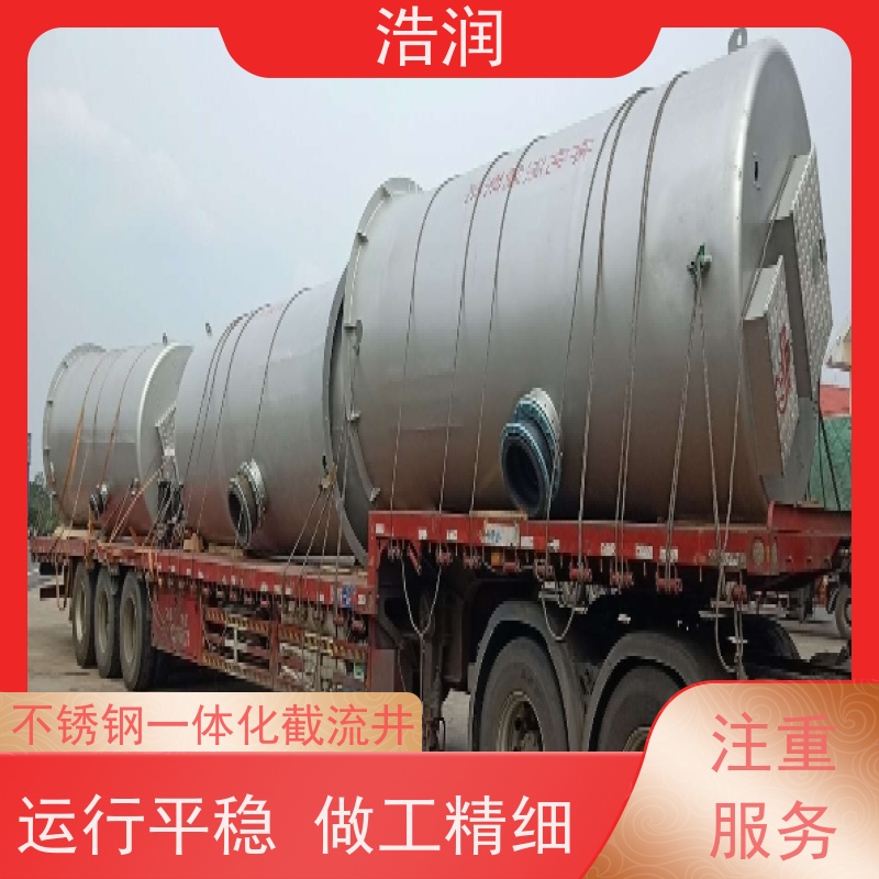 浩润 304不锈钢截流井 HRJWPA-2000-3800 货源充足