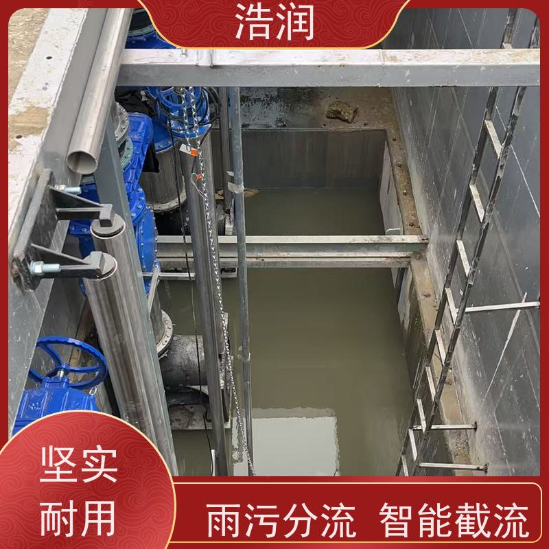 浩润 一体化智能截流井 城镇低洼占地面积小 应用广泛