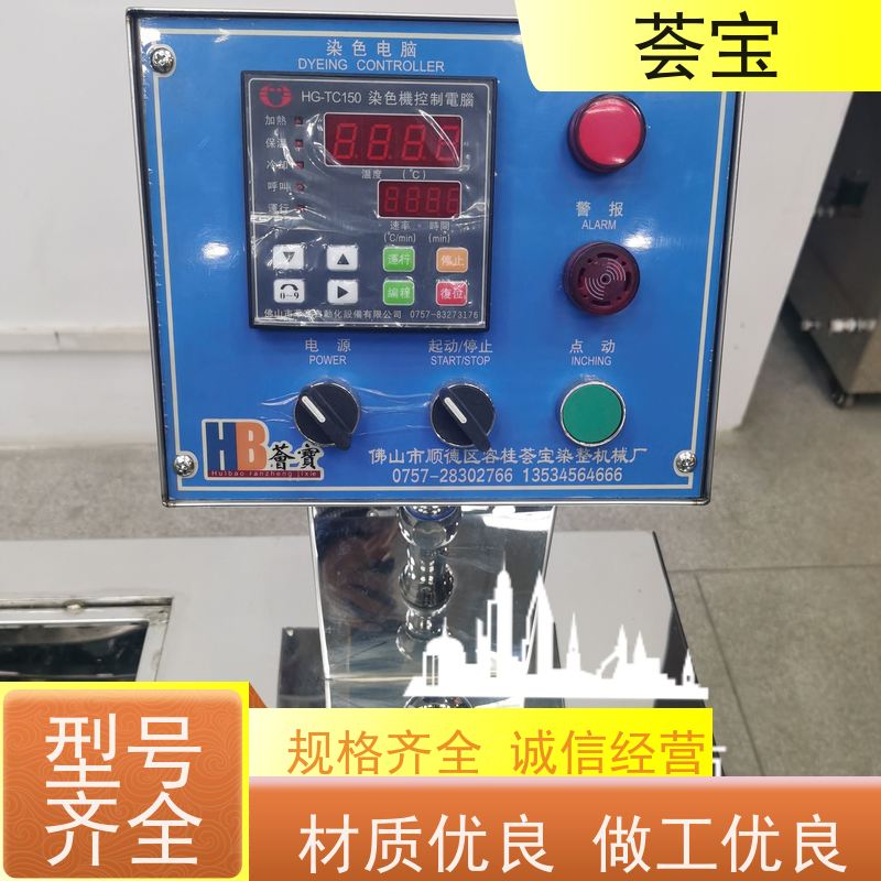 小样试色机 适用于染色模拟焙烘试验 可非标定制