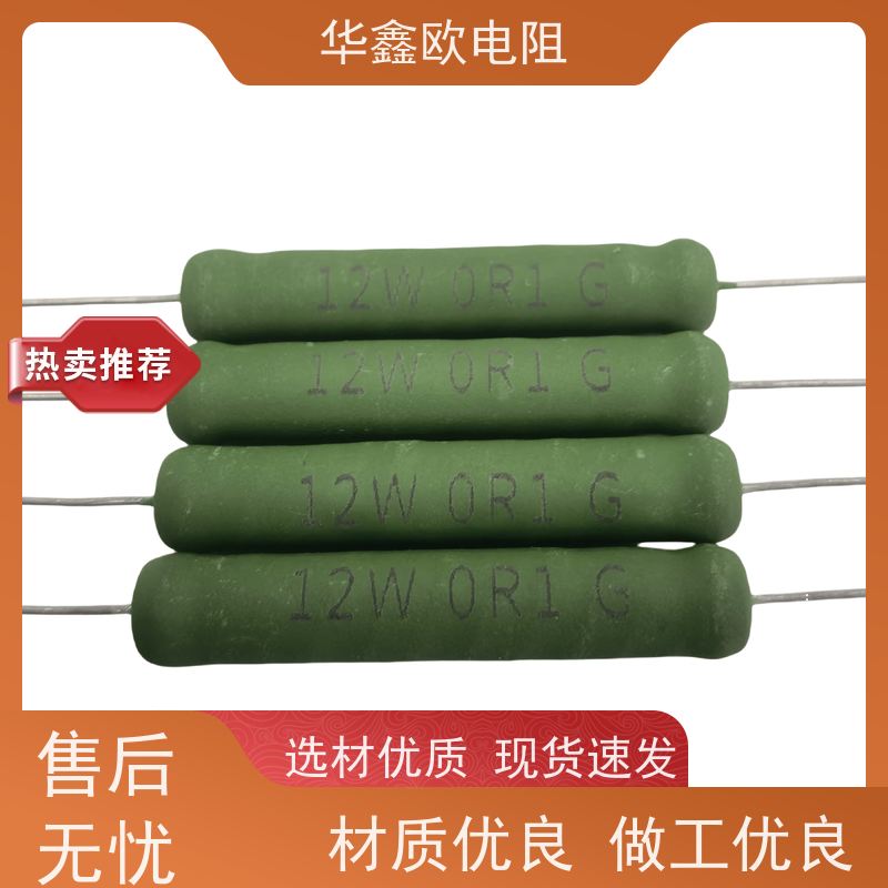 华鑫欧 RX21-6W绕线电阻器 47R KNP10W 交期稳定