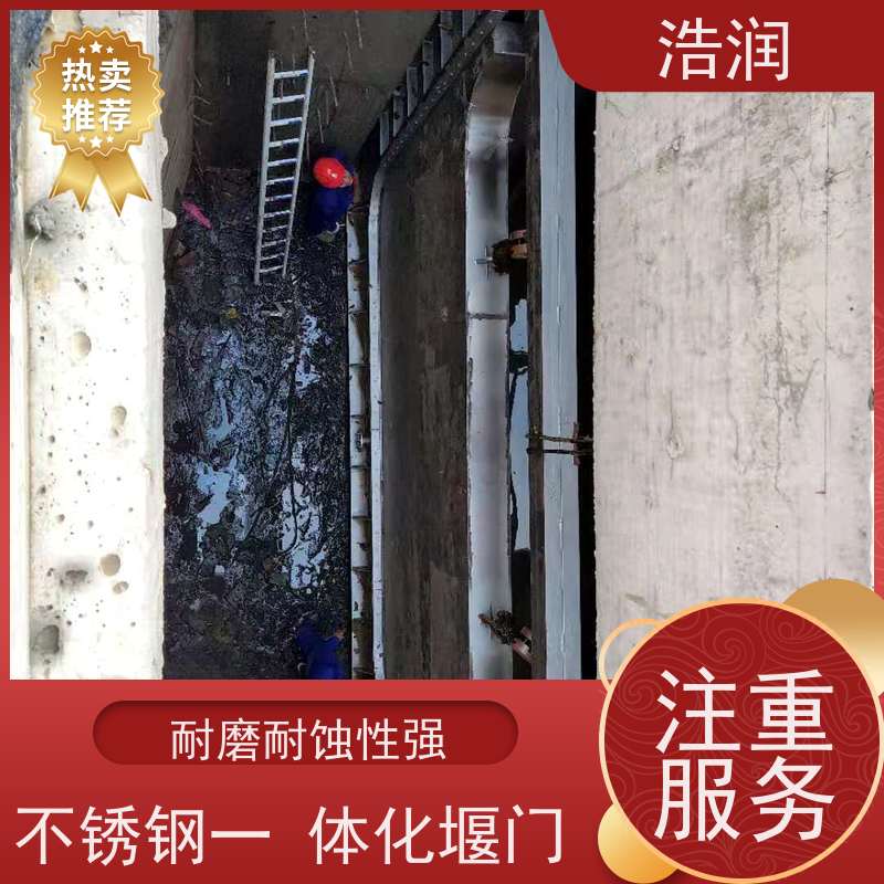 浩润 自动智能控制下开式堰门 止水密封性好 品质可信