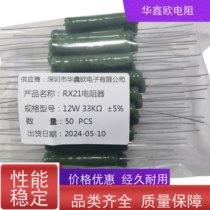 HXO电阻 KNP6W 22R 供应RX21-2W电阻器 品质保证