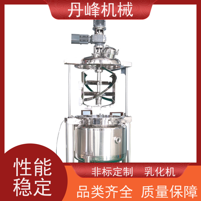 丹峰 非标定制不锈钢 药膏 糖浆 分散 乳化罐生产厂家