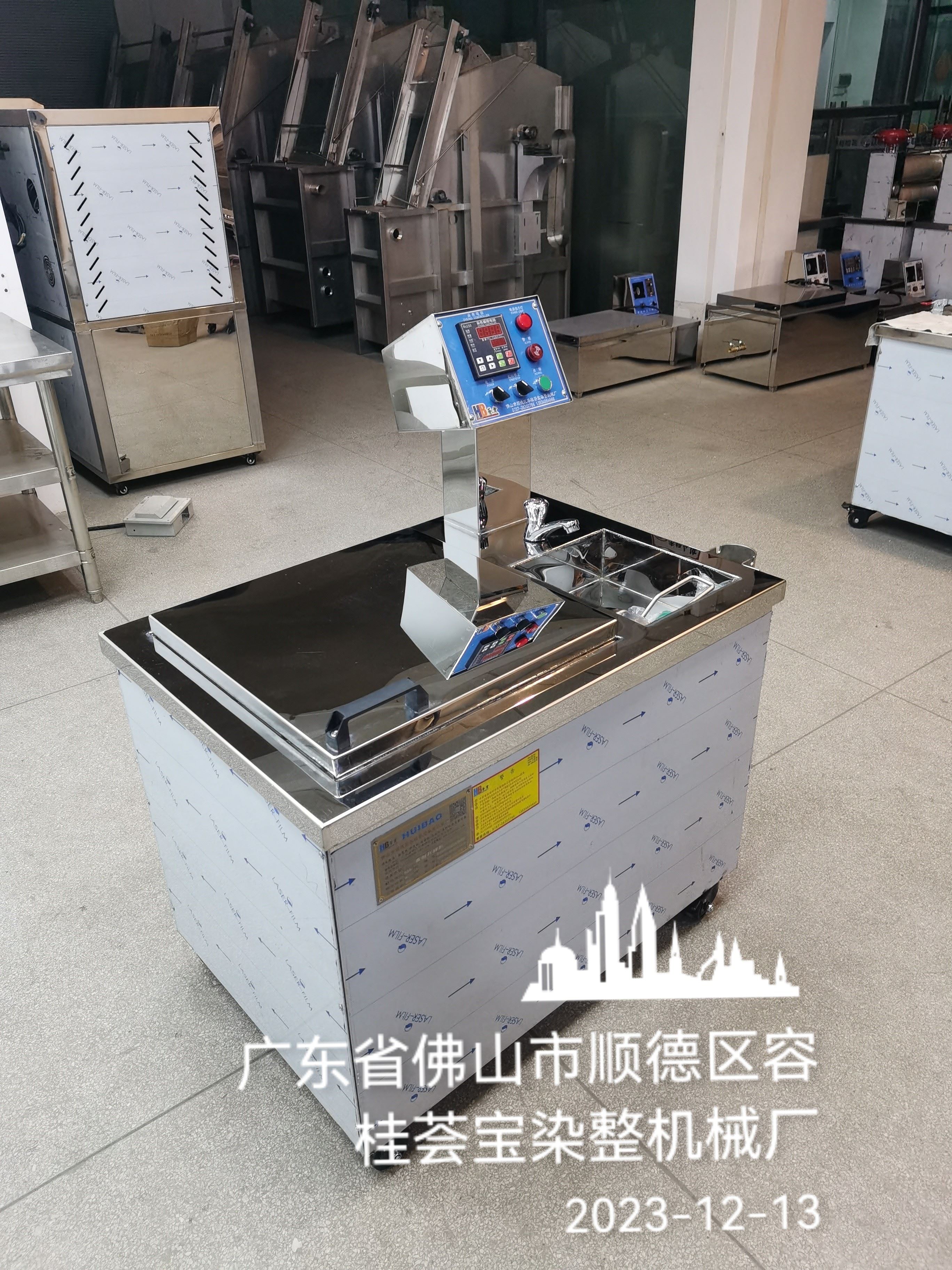  甘油水洗机 双向伸缩式针板架 设定计时 自动进出 使用方便