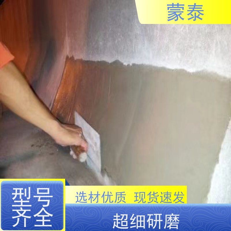 蒙泰 环氧修补砂浆 不易脱落脱色良好的耐候性 附着力强 库存充足