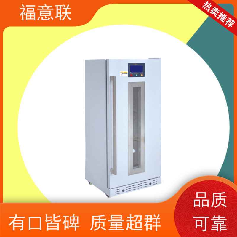 福意电器 FYL-YS-281L 手术室保温箱 2~48摄氏度