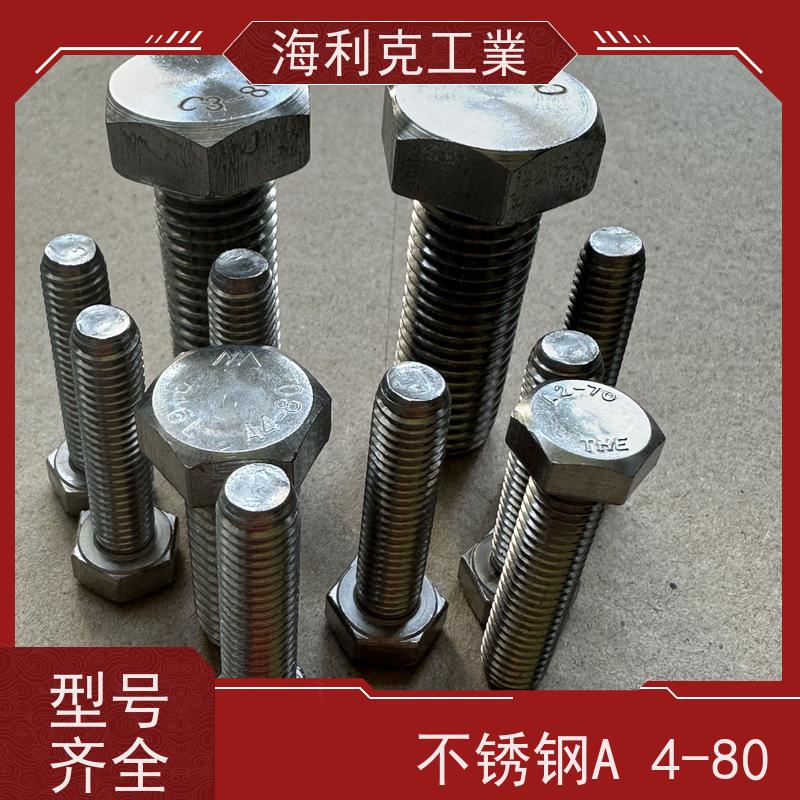 海利克 美标 ANS ASME 六角头螺栓全牙 不锈钢316L M6M5
