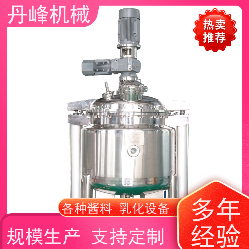 丹峰 非标定制全自动 乳液 膏体 蒸汽加热 乳化机生产厂家
