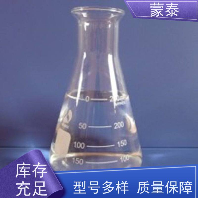 蒙泰 纳米硅永凝液 可抑制10种以上的霉菌生长 附着力强 库存充足