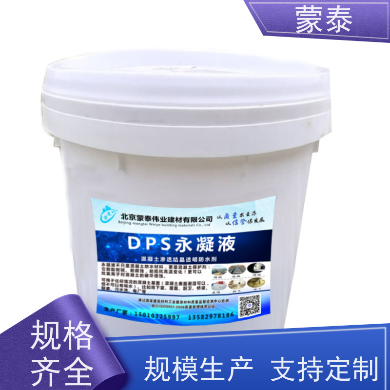 蒙泰 纳米硅永凝液 具有优良的抗老化性 使用安全 性价比高