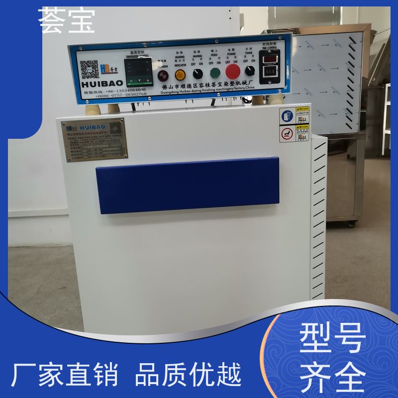  样板定型机 适用热固色 树脂焙烘等 精密型设计