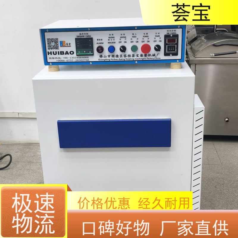  小样织物定型机 专门设计 占地面积小 方便操作和摆放 支持定制