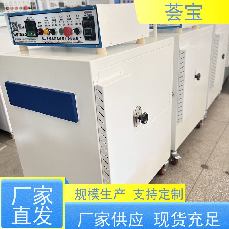  样板定型机 轮式设计，可随意移动，无需人工搬运 可非标定制