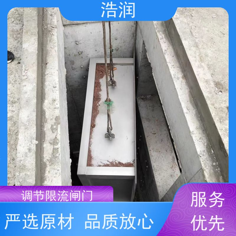浩润 智能雨污分流堰板式可调堰 结构稳固 抗压好 性价比高