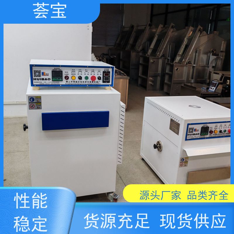  小样定型机 轮式设计，可随意移动，无需人工搬运 可非标定制