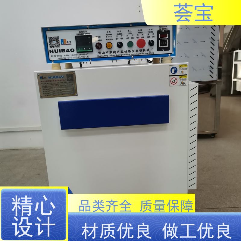 荟宝定型机 适用于实验室模拟车间染整过程 支持定制