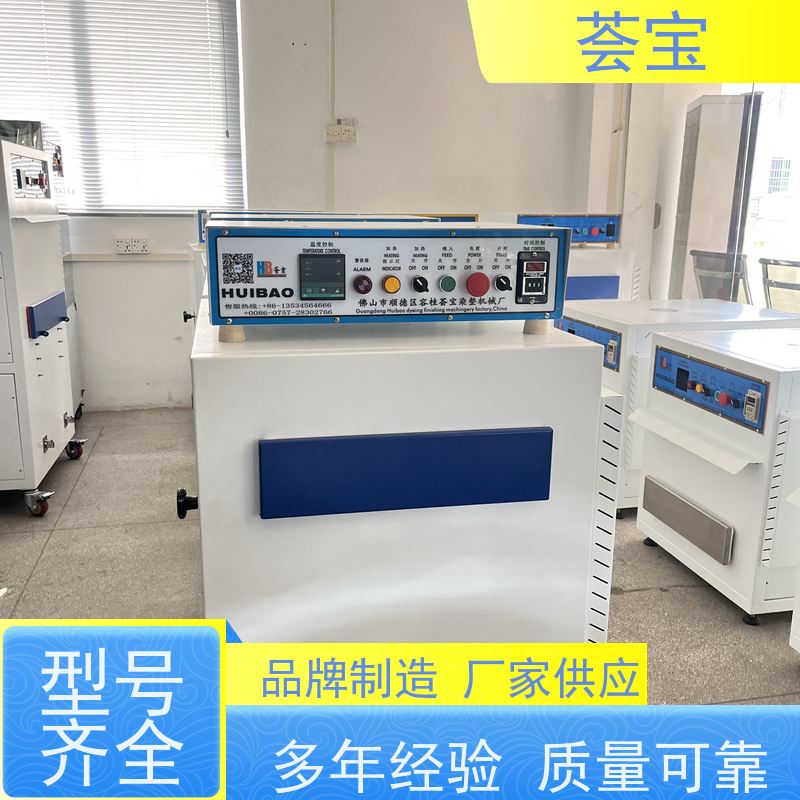  小样定型机 双向伸缩式针板架 设定计时 自动进出 性能稳定