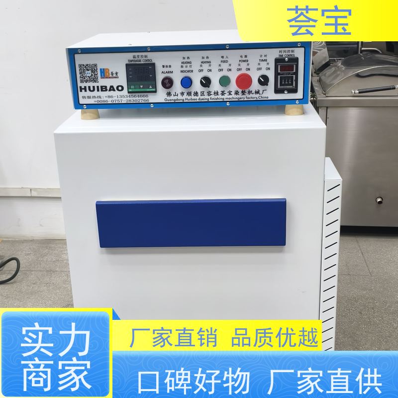  荟宝机械 人体学设计 比卧式更方便操作 可非标定制