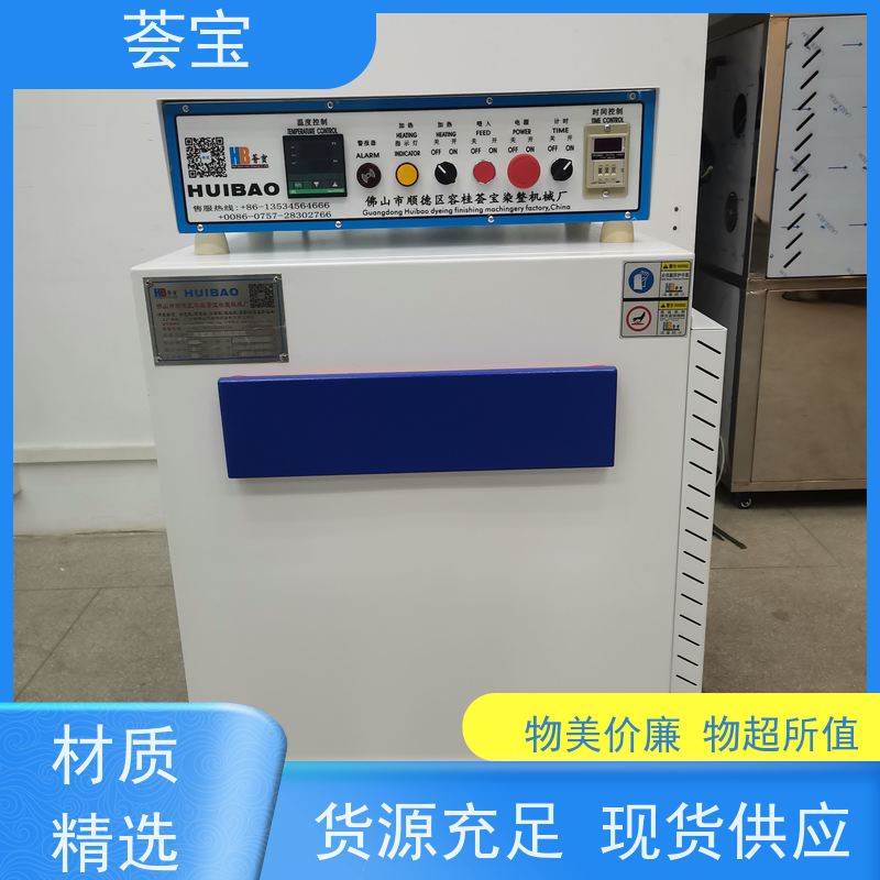  荟宝节能型定型机 温度比卧式更均匀 性能稳定