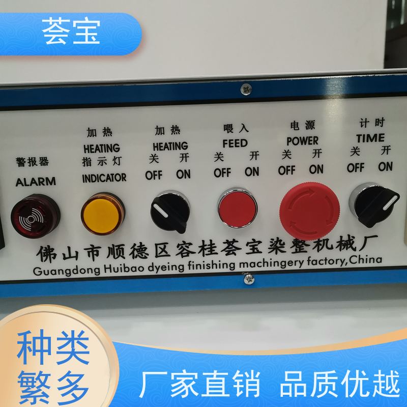 纺织教学设备 适用于实验室模拟车间染整过程 使用方便