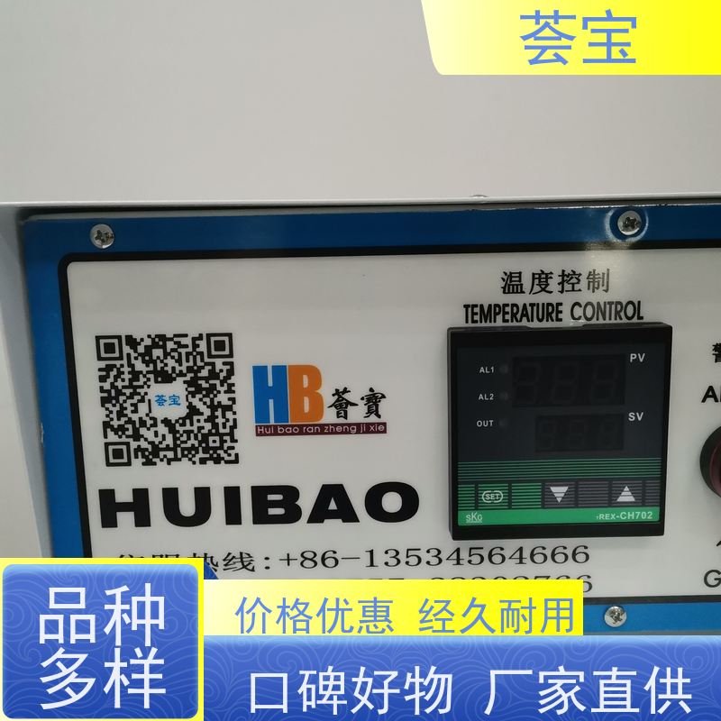  荟宝定型机 循环风机 热风分布均匀 烘干速度快 性能稳定
