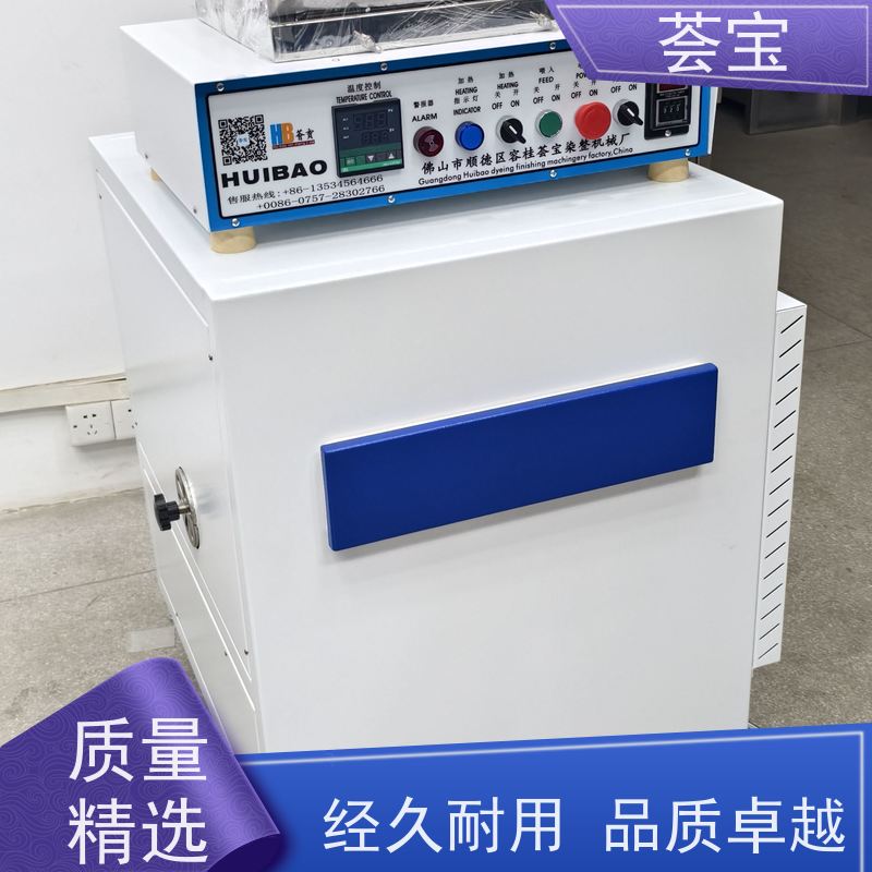 荟宝烘干机 适用于染色模拟焙烘试验 可非标定制