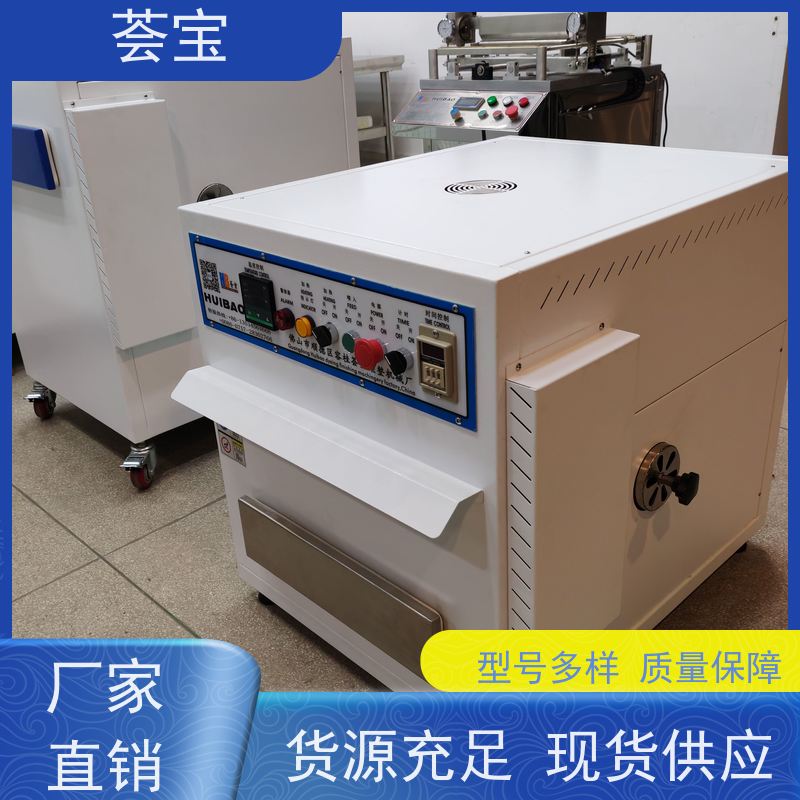  荟宝小样机 适用于染色模拟焙烘试验 使用方便
