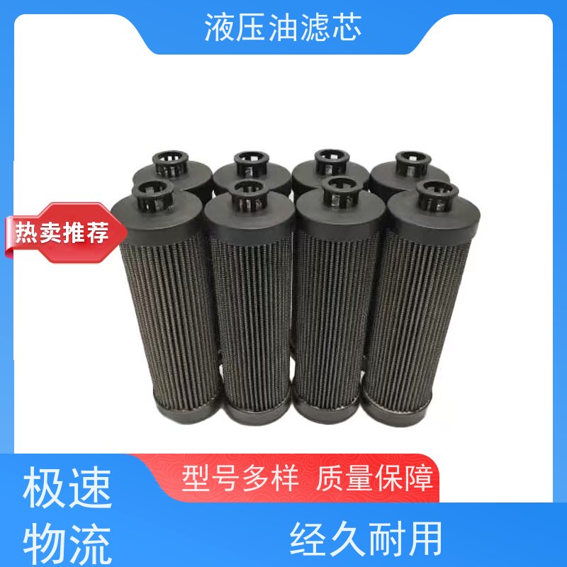 超净液压油滤芯瑞时油滤清器 注塑机专用 纳米纤维材质 吸附微小颗粒