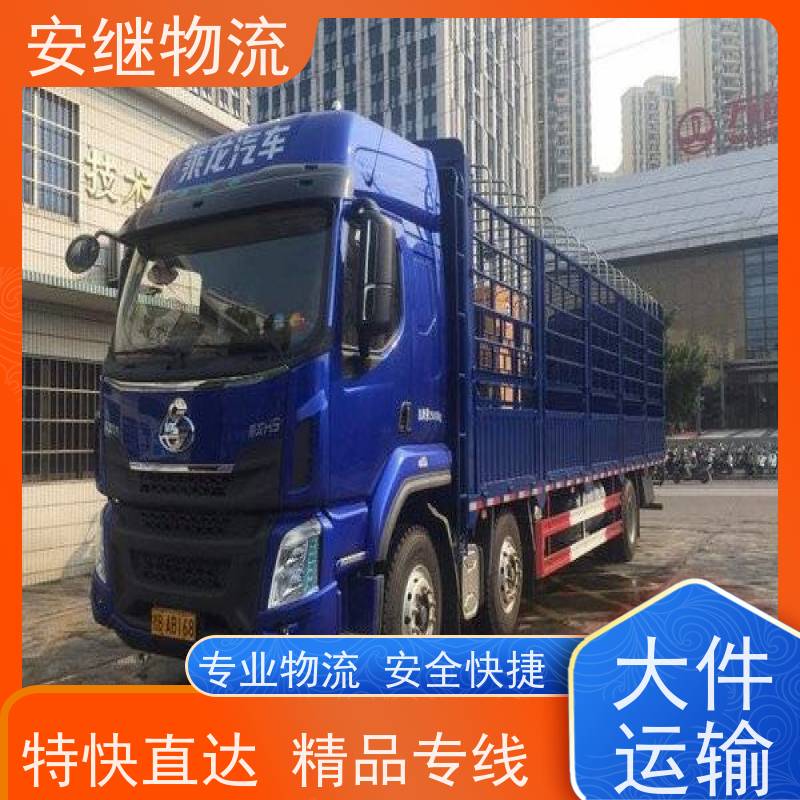 绍兴 上虞 越城到鸡西物流公司 零担整车运输 专线直达 