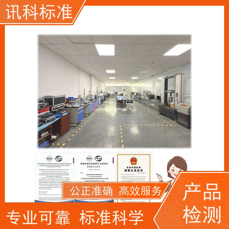 广东 深圳电子产品检测中心 仪表盘 详情免费解答