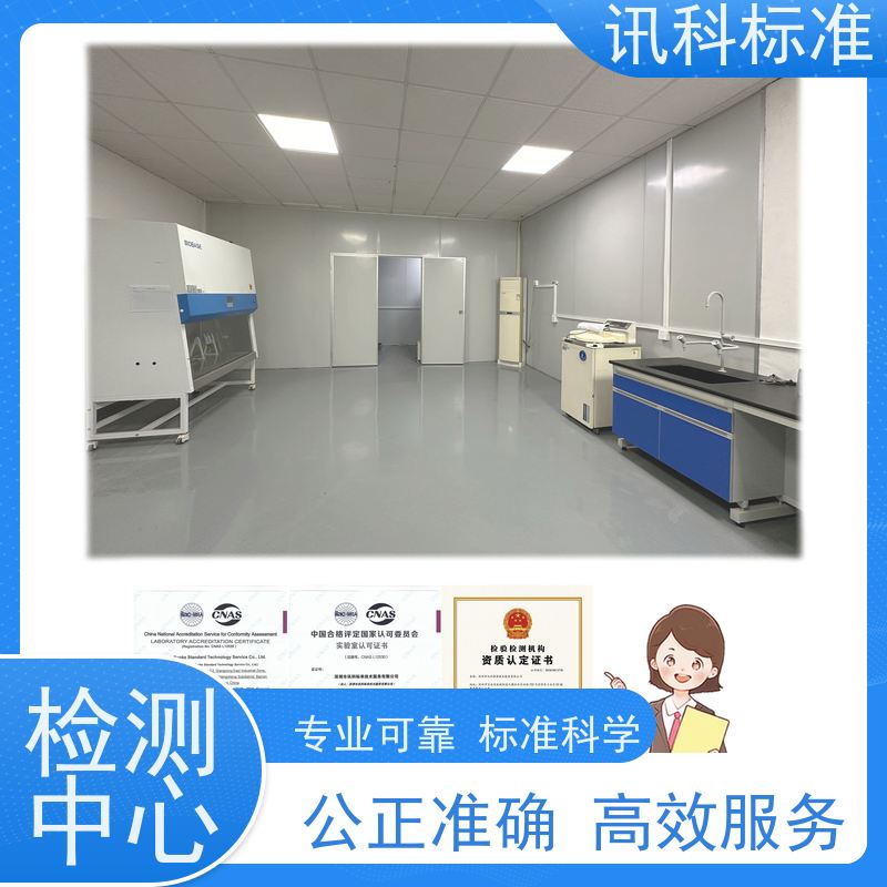 深圳 金属卤素灯 智能手环 办理常见标准与测试要求