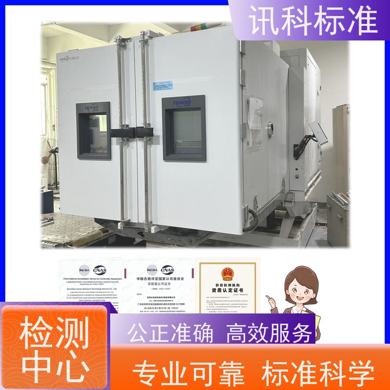 广东 快速温变测试 悬挂系统弹簧 办理周期多久