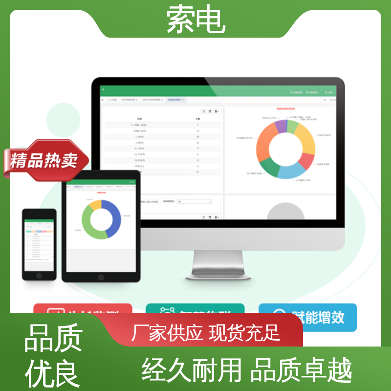索电 先进的数据 丰富 设计界面卡通化 儿童保健信息管理系统