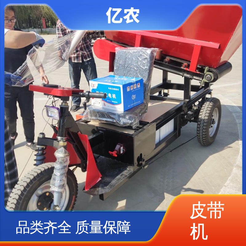 亿农皮带机卸料车 高效运输 露天矿场专用 耐用