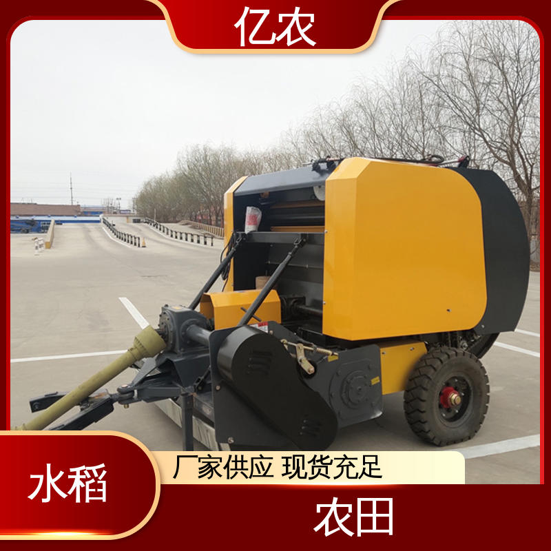 小型玉米秸秆打包机 9YQ-1250A 配套动力≥29.5KW 圆捆 水稻 麦草 亿农