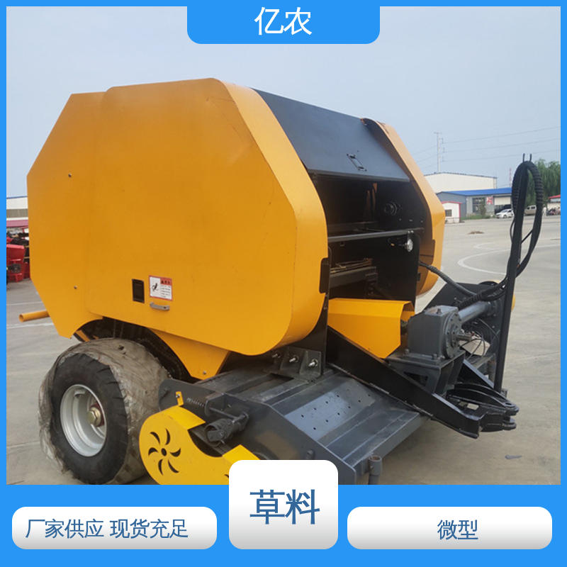 秸秆自动捡拾打捆机 9YQ-1000 配套动力≥18.4KW 小麦 玉米 亿农