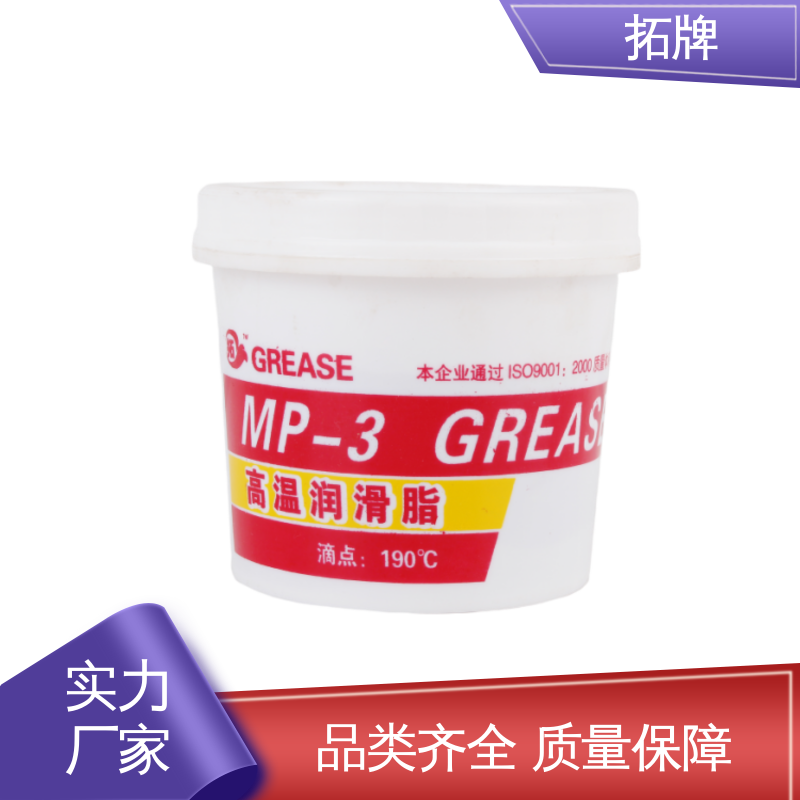 拓牌 多种规格 产品线齐全 多效密封油脂 大型客车专用润滑脂