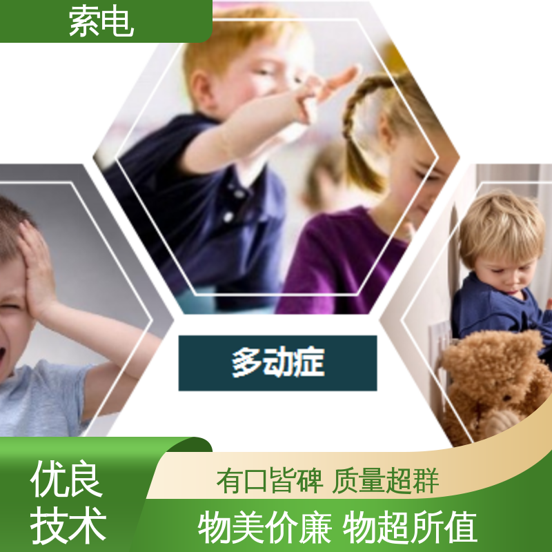 索电 先进的数据 丰富 过程简易化 儿童保健系统