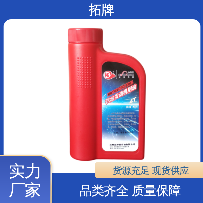 汽车养护润滑油 现货全国可发 提高性能 5W30汽机油 拓牌