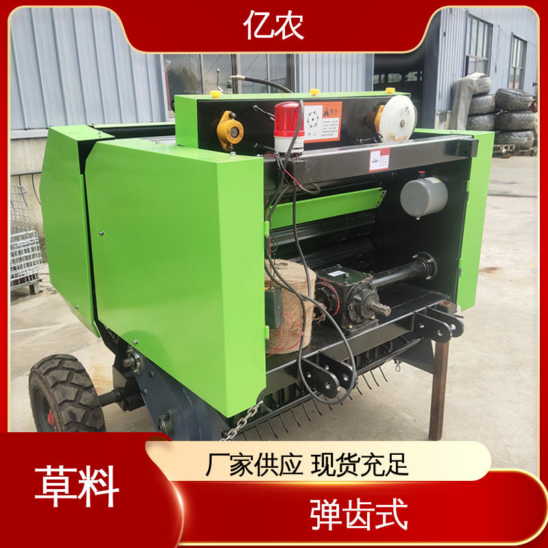 亿农新型小麦秸秆捆机 青储田快速压缩装置耐用型设备