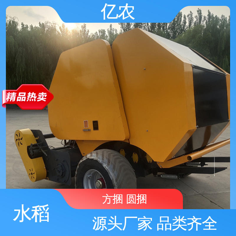 亿农玉米秸秆方捆打捆机高效处理农业废弃物