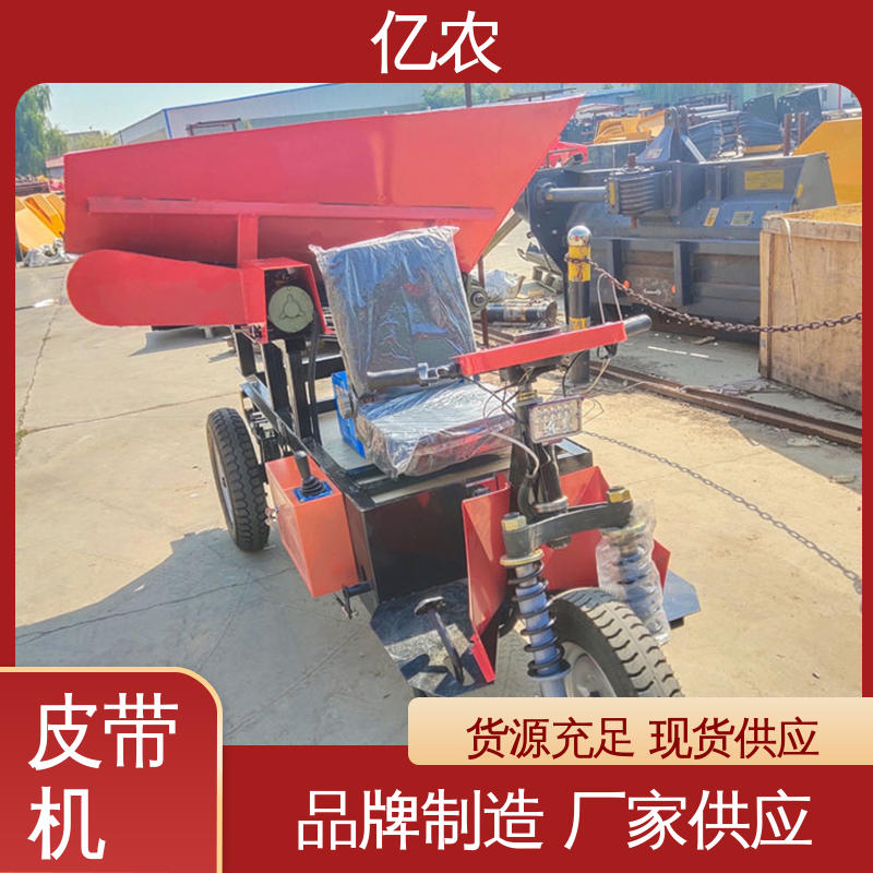 亿农工业级活底卸料车塑料颗粒定量分装设备防堵变频调速控制系统
